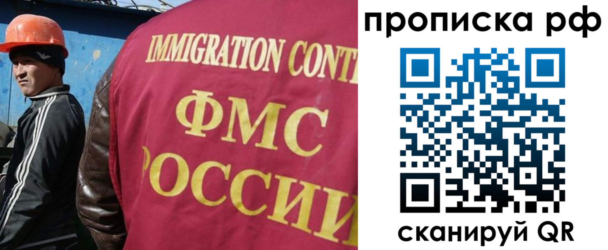 временная регистрация собственник в Новокуйбышевске