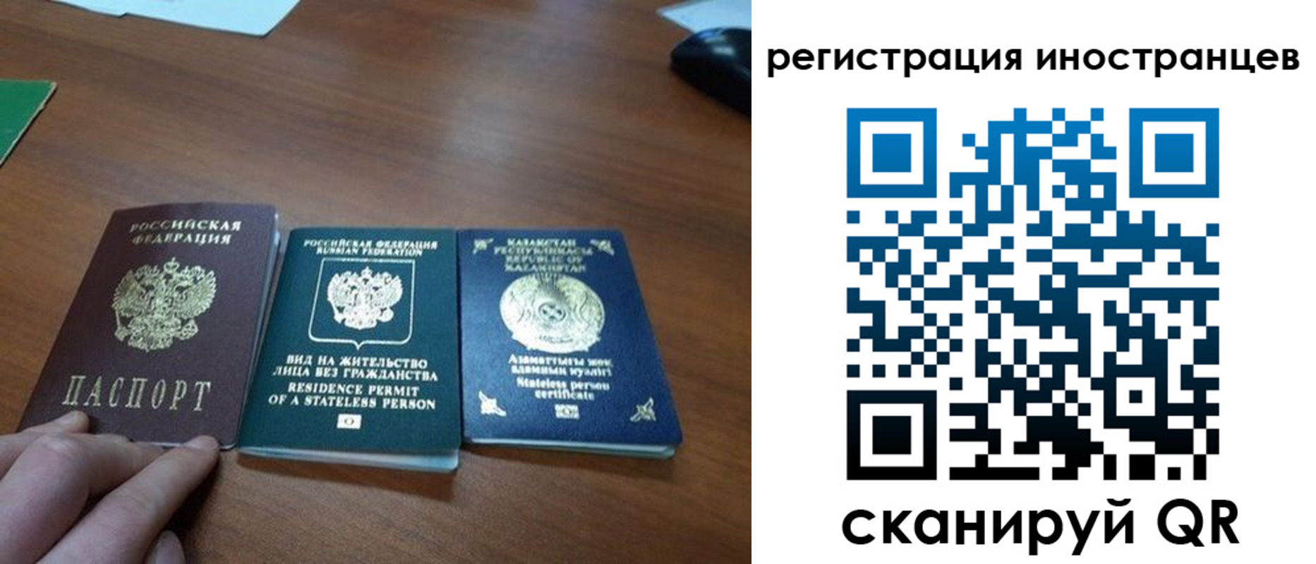 временная регистрация законно в Новокуйбышевске